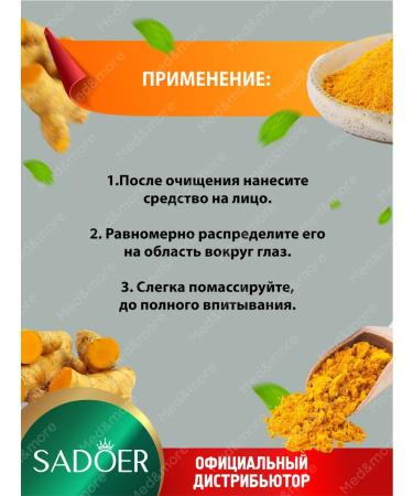 sadoer Eye and skin cream around the eyes from dark circles moisturizing - Buy Online on GoSupps.com