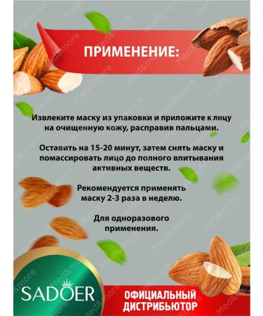 sadoer A set of renovation cosmetics with almondic acid - Buy Online on GoSupps.com