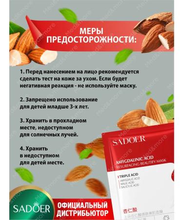 sadoer A set of renovation cosmetics with almondic acid - Buy Online on GoSupps.com