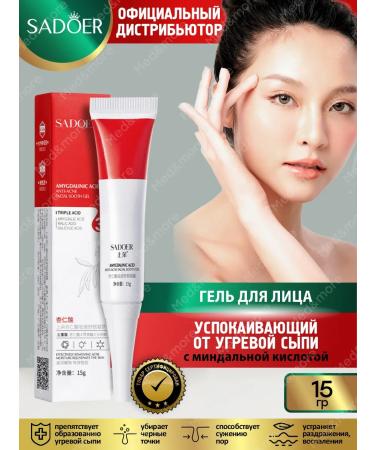 sadoer A set of renovation cosmetics with almondic acid - Buy Online on GoSupps.com