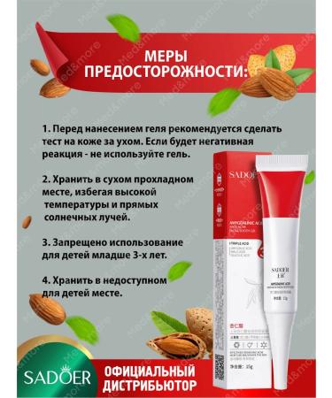 sadoer A set of renovation cosmetics with almondic acid - Buy Online on GoSupps.com