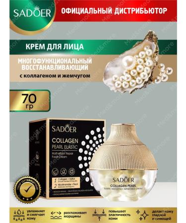 sadoer Multifunctional face cream with collagen and pearls