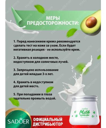 sadoer Moisturizing and nutritious face cream with avocados - Buy Online on GoSupps.com