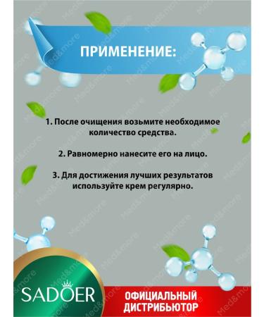 Face cream Sadoer from wrinkles with hyaluronic acid 2 pcs - Buy Online on GoSupps.com