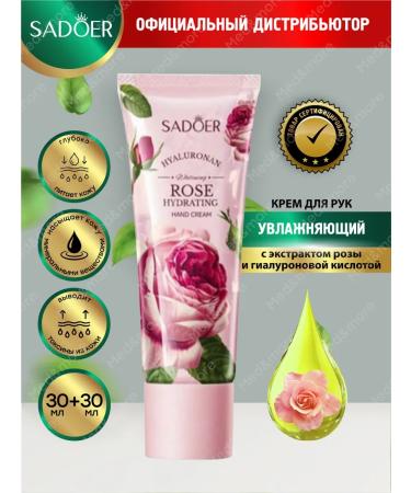 sadoer Nourishing hand cream with hyaluron