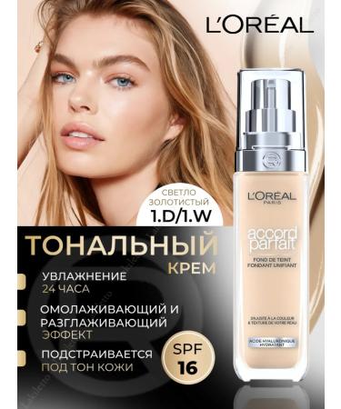 L'OREAL PARIS Accord Parfait 1D 1W Tonal Cream