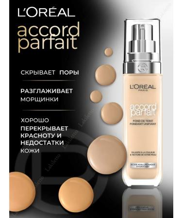 L'OREAL PARIS Accord Parfait 4n Tonal Cream - Buy Online on GoSupps.com