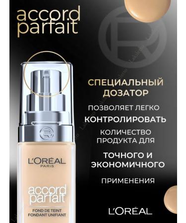 L'OREAL PARIS Accord Parfait 1r 1c Tonal Cream - Buy Online on GoSupps.com