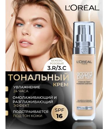 L'OREAL PARIS Accord Parfait 3r 3c Tonal Cream