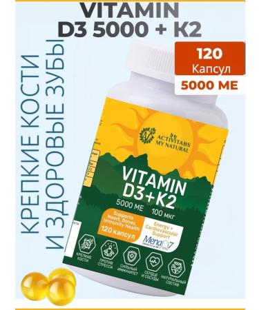 Activitabs My Natural Sports nutrition vitamin D3