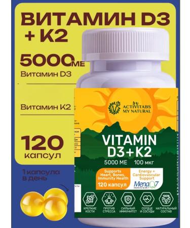 Activitabs My Natural Sports nutrition vitamin D3 - Buy Online on GoSupps.com