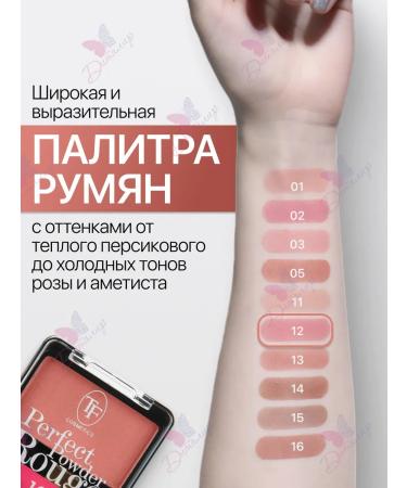 TF Cosmetics Facial blush Perfect Powder Rouge - Buy Online on GoSupps.com