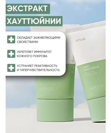 Anua Facial sun cream 50 SPF on physical filters - Buy Online on GoSupps.com
