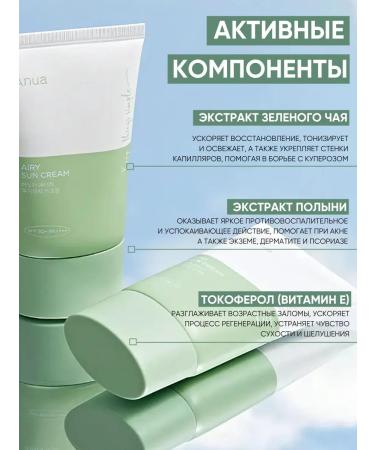 Anua Facial sun cream 50 SPF on physical filters - Buy Online on GoSupps.com
