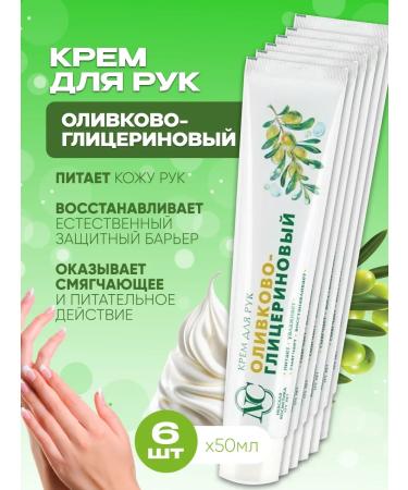 Nevskaya Cosmetics Hand cream nutrient olive-glycerin 6pcs x50ml