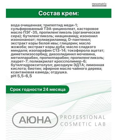 Mesomatrix Professional Facial cream from acne for oily skin SEBO THERAPY - Buy Online on GoSupps.com