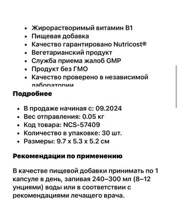 Nutricost Benfotiamine 300 Mg - Buy Online on GoSupps.com