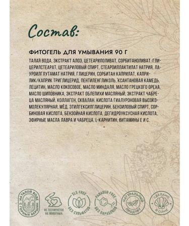 South Fito face cream thyme and sea buckthorn 45 grams - Buy Online on GoSupps.com