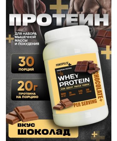 PowerPulse-PowerPulse Protein serum chocolate 900 grams
