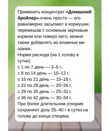 Your Farm Home broiler fodder additive 800g *3pcs - Buy Online on GoSupps.com