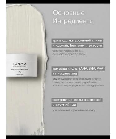 Lagom Clay face mask White Kaolin Mud Mask - Buy Online on GoSupps.com