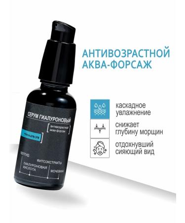 TANNAKASKIN Moisturizing serum for the face hyaluronic acid of peptides - Buy Online on GoSupps.com