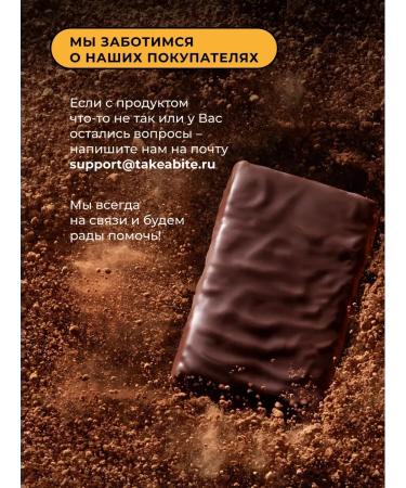 Take a Bite Bite Crispy Crispy Carmel 6 pcs - Buy Online on GoSupps.com