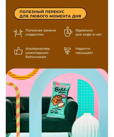 Take a Bite Bite Crispy Crispy Carmel 6 pcs - Buy Online on GoSupps.com