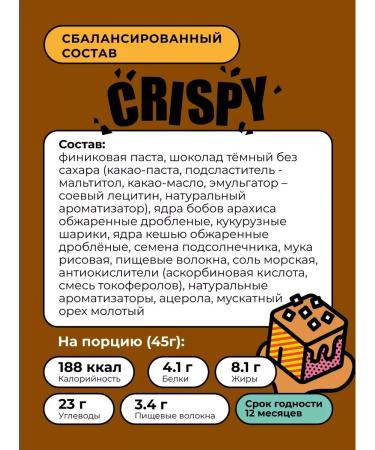 Take a Bite Bite Crispy Crispy Carmel 6 pcs - Buy Online on GoSupps.com