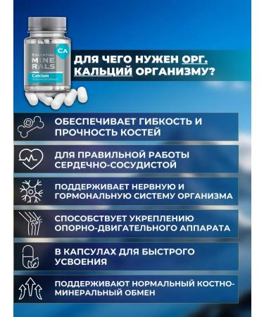 Siberian immunity Organic calcium - Buy Online on GoSupps.com