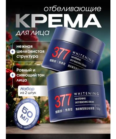 AsiaEssense Set of whitening cream for the face and body 2pcs