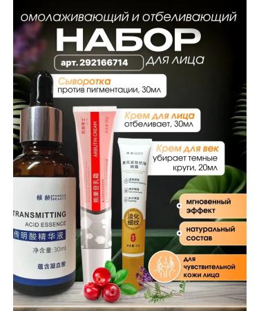 AsiaEssense Set of eyelids and skin around the eyes with astragalus 2pcs - Buy Online on GoSupps.com