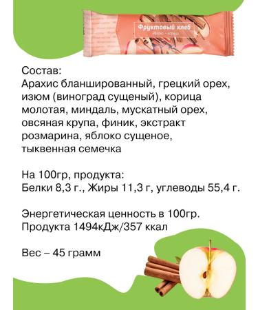 LORDCHCO Bars fruit bread apple - cinnamon 8 pcs - Buy Online on GoSupps.com