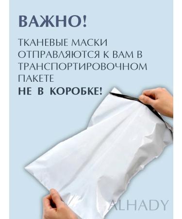 Al Shanta Fabric masks 30 pcs Alhady a set of renovation cosmetics - Buy Online on GoSupps.com