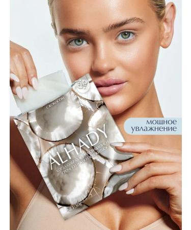 Al Shanta Fabric masks 30 pcs Alhady a set of renovation cosmetics - Buy Online on GoSupps.com