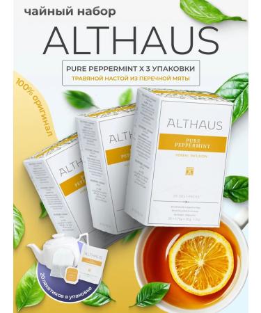 ALTHAUS Tea in bags of grass with mint 3 packaging