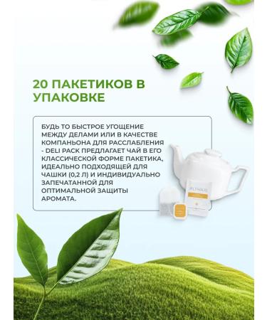 ALTHAUS Tea in bags of grass with mint 3 packaging - Buy Online on GoSupps.com