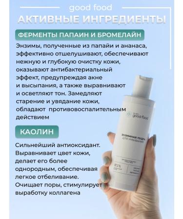 good food cosmetics Enzyme powder for washing the face and body natural - Buy Online on GoSupps.com