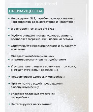 good food cosmetics Enzyme powder for washing the face and body natural - Buy Online on GoSupps.com