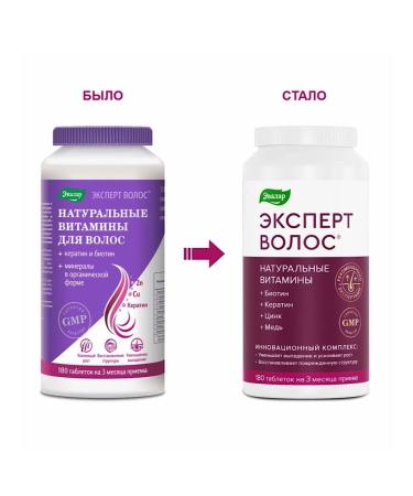 Evalar Hair expert 180 tablets - Buy Online on GoSupps.com