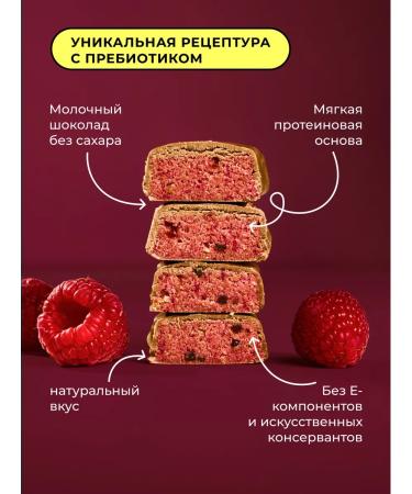Take a Bite Protein bars without sugar BITE Raspberry 6 pcs - Buy Online on GoSupps.com