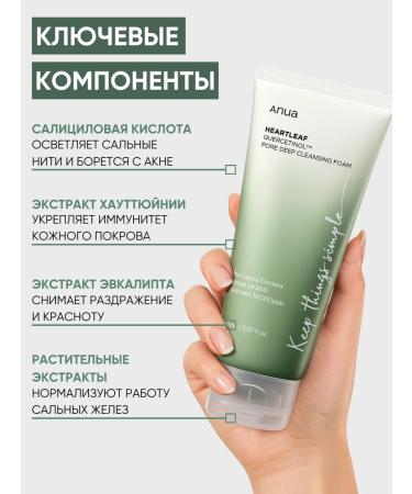 Anua Foam for washing the face to narrow the pores of Korea - Buy Online on GoSupps.com