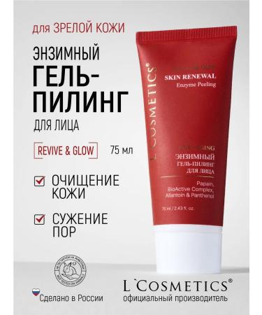 LCosmetics Face Enzymal Piling 75ml Revive & Glow Anti-Abing