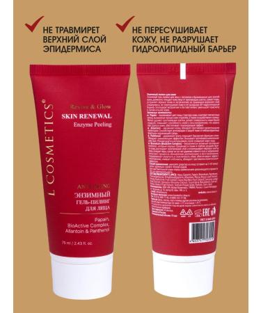 LCosmetics Face Enzymal Piling 75ml Revive & Glow Anti-Abing - Buy Online on GoSupps.com