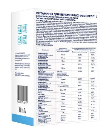 Evalar Feminwell 2 vitamins for pregnant women 30 + 30 tablets - Buy Online on GoSupps.com