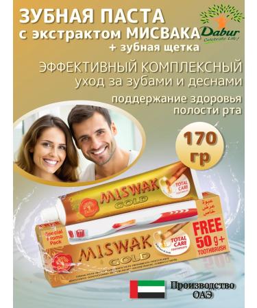 Dabur Miswak Gold 170 gr. + Tooth. brush