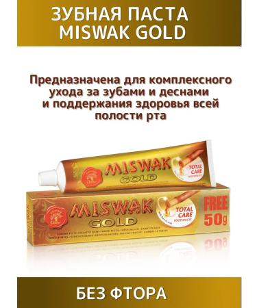Dabur Miswak Gold 170 gr. + Tooth. brush - Buy Online on GoSupps.com