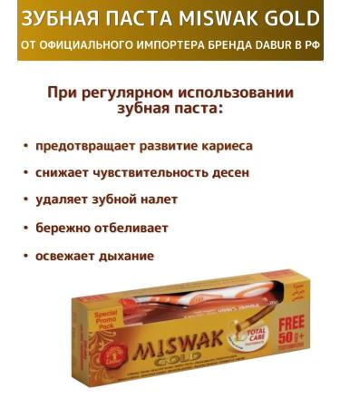 Dabur Toothpaste Miswak Gold Misvak Gold 170 gr. - 2 pieces - Buy Online on GoSupps.com