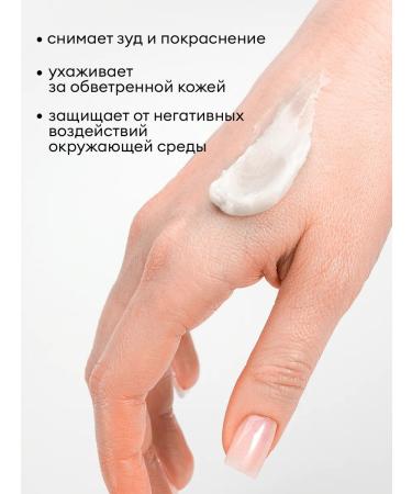 RuNail Professional Cream wax from cracks with urea for hands body legs 75 ml - Buy Online on GoSupps.com