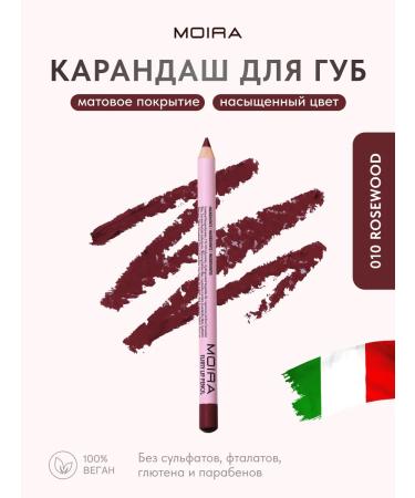 MOIRA LIMITED Edition 010 Rosewood lip